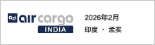 印度航空货运博览会