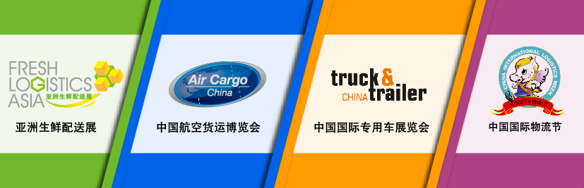 Highlights at transport logistic China 2018