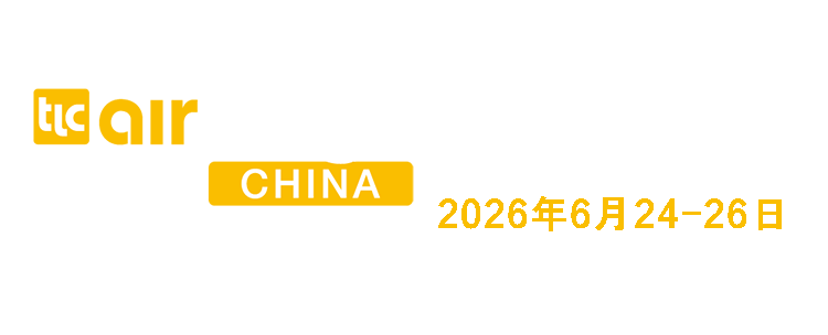 亚洲航空货运博览会（Air Cargo China）